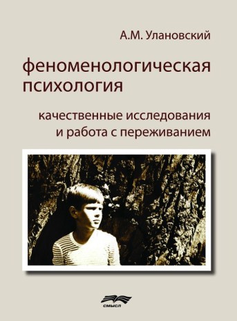 Улановский-обложка1